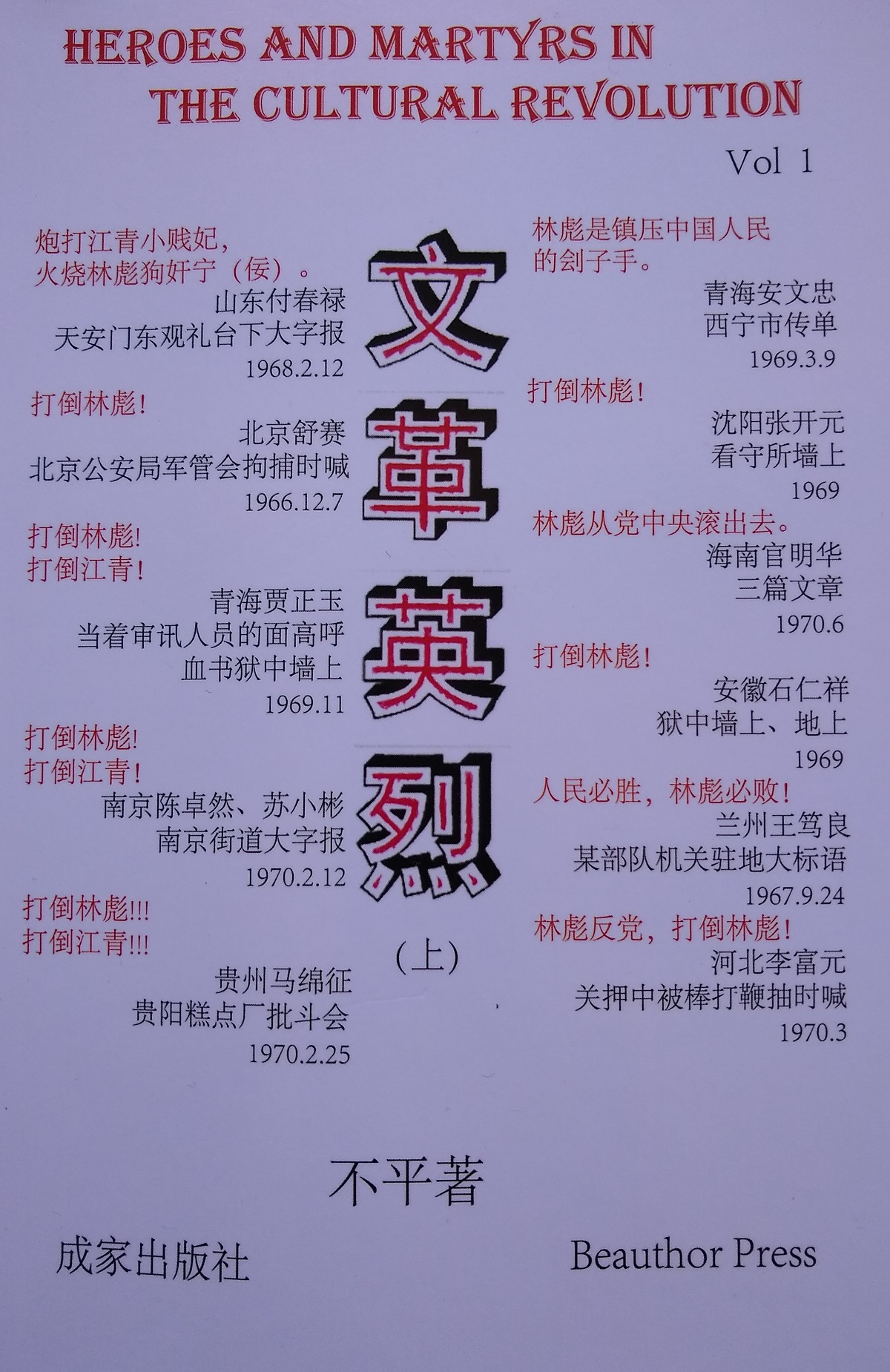 豪奢な 独破戦線 秘密機関長の手記 (1960年) - www.annuaire